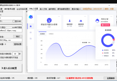 QQ群监控引流软件(推送邮件、私聊、Aite、添加新好友)