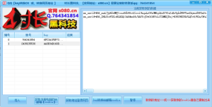 QQ邮箱批量提取CK,提取QQ邮箱cookies【提取qq邮箱cookie】_引流协议引流软件【村长黑科技官网】