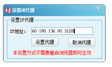 设置本机代理ip，设置IE浏览器代理IP，设置浏览器代理IP_引流协议引流软件【村长黑科技官网】