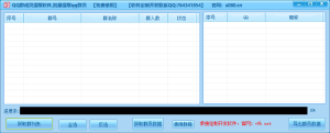 q群成员提取辅助工具,提取辅助q群员工具_引流协议引流软件【村长黑科技官网】