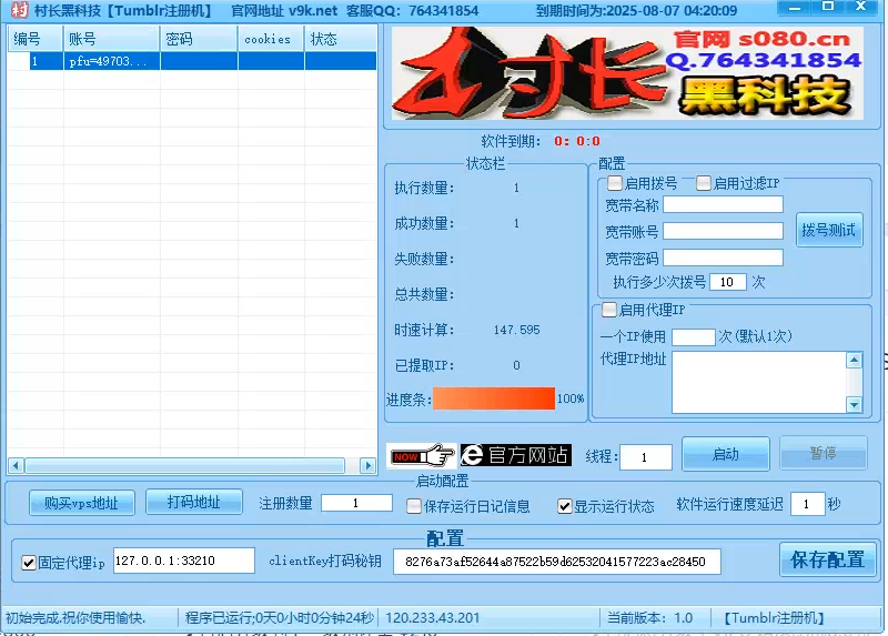 tumblr【zc】账号工具，【tumblr注册机】_zc工具论坛_资源分享/seo教程分享_引流协议引流软件【村长黑科技官网】