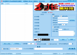 Prezi发帖软件批量/zc工具/提取CK工具/软件_引流协议引流软件【村长黑科技官网】