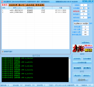deviantart发帖软件,批量发帖,谷歌引流协议软件,谷歌排名_引流协议引流软件【村长黑科技官网】