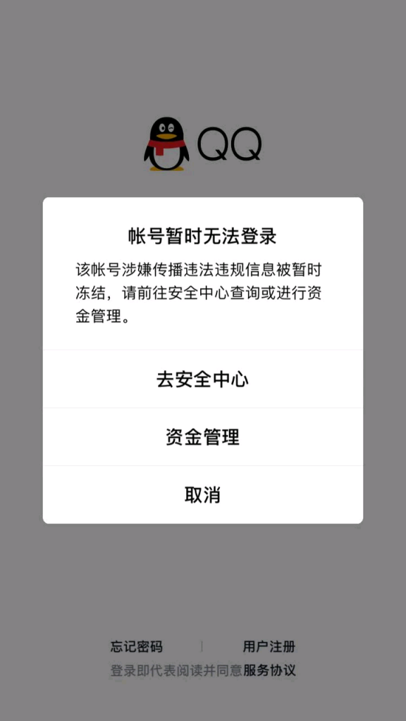 QQ批量举报点号软件 内置3000小号 QQ点号软件，也可以利用黄鸟抓包QQ封号代码教程_软件工具论坛_资源分享/seo教程分享_引流协议引流软件【村长黑科技官网】