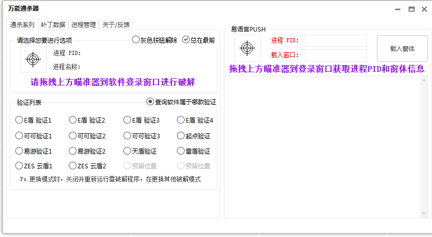 软件破解，万能破解，TieBao·万能通杀器V4.2-软件卡密爆破器_软件工具论坛_资源分享/seo教程分享_引流协议引流软件【村长黑科技官网】