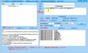 【QQ邮箱CK群发软件】邮件群发软件,CK群发,支持发送图片,支持发送html_引流协议引流软件【村长黑科技官网】