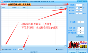 Quora外推发帖软件与谷歌引流协议软件,推广_营销软件_引流协议引流软件【村长黑科技官网】