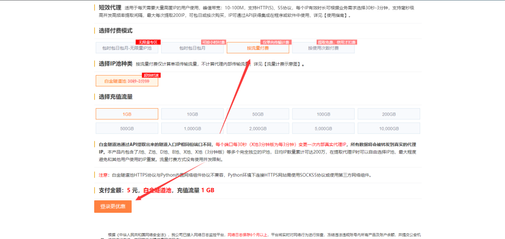 【提问】国内代理API如何提取使用问题_软件使用教程-操作教程论坛_资源分享/seo教程分享_引流协议引流软件【村长黑科技官网】