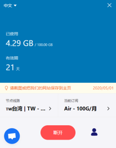 vpn加速器，下载推荐_引流协议引流软件【村长黑科技官网】