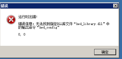 【提问】如果软件发送不了下载此补丁安装，软件日志返回没有信息的情况下【软件运行失败问题】？_软件使用教程-操作教程论坛_资源分享/seo教程分享_引流协议引流软件【村长黑科技官网】