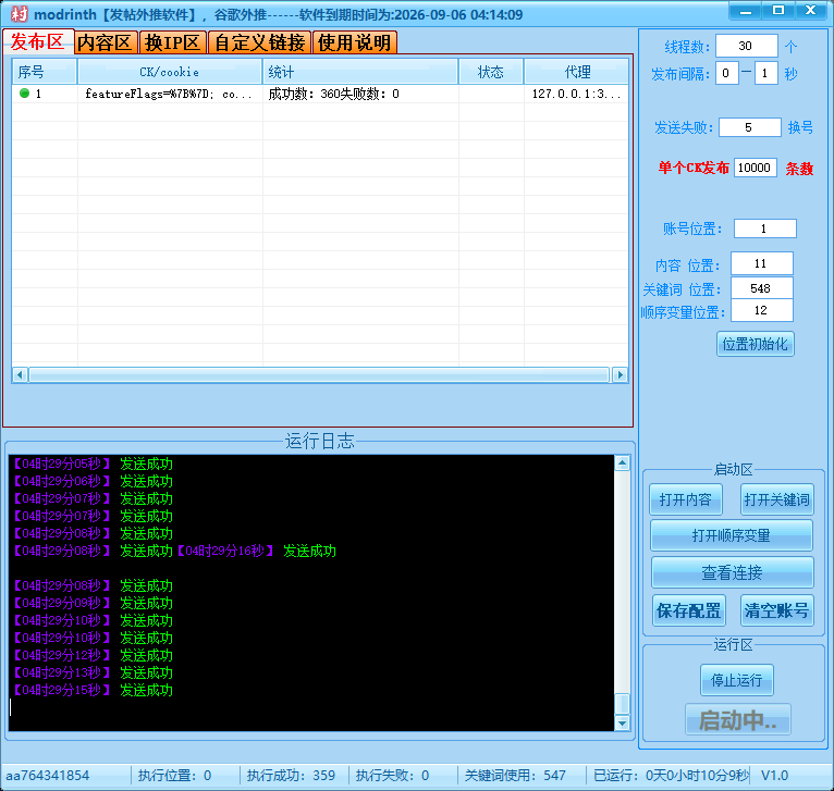 d2b5ca33bd20250924042939