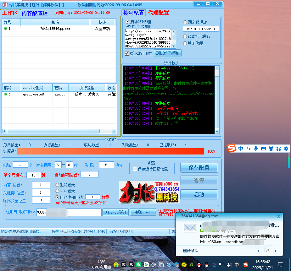 d2b5ca33bd20251121165610